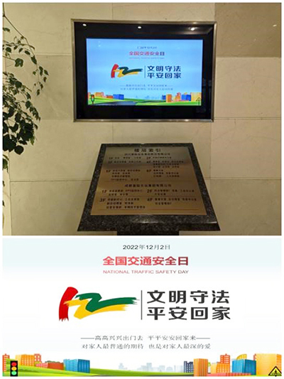 D:�����칤��2022����������2022.1212.2��ȫ����9001cc�Գ�Ϊ��������ҵ��չ122��ȫ�ͨ��ȫ�ա����������ͼ����20221202-03-02��ҵ.jpg