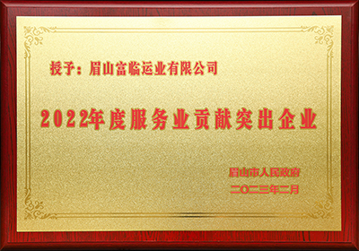 D:�����칤��2023����������2023.33.3üɽ��ϲѶ��ü����˾����Ϊ��2022��ȷ���ҵ����͹����ҵ������20230303-01-01.jpg