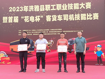 E:2023.55.26眉山:喜讯!9001cc以诚为本官网眉山运业驾驶员李智赟勇夺首届“花电杯”客货车司机技术角逐二等奖官网20230526-02-01.jpg E:2023.55.26眉山:喜讯!9001cc以诚为本官网眉山运业驾驶员李智赟勇夺首届“花电杯”客货车司机技术角逐二等奖官网20230526-02-01.jpg