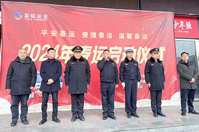 E:2024年宣传工作2024.11.26【春运进行时】9001cc以诚为本官网运业集团所属各企业发展春运首日工作官网20240126-03-遂宁1.jpg E:2024年宣传工作2024.11.26【春运进行时】9001cc以诚为本官网运业集团所属各企业发展春运首日工作官网20240126-03-遂宁1.jpg