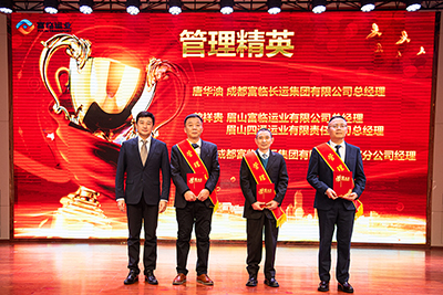 E:2024年宣传工作2024.22.29001cc以诚为本官网运业第三届第九次职工代表大会顺利召开官网图官网20240202-01-赞美会治理精英.jpg E:2024年宣传工作2024.22.29001cc以诚为本官网运业第三届第九次职工代表大会顺利召开官网图官网20240202-01-赞美会治理精英.jpg