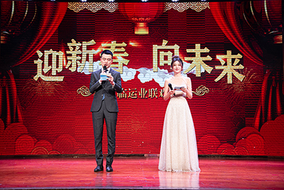 E:2024年宣传工作2024.22.29001cc以诚为本官网运业第三届第九次职工代表大会顺利召开官网图官网20240202-01-联欢会1.jpg E:2024年宣传工作2024.22.29001cc以诚为本官网运业第三届第九次职工代表大会顺利召开官网图官网20240202-01-联欢会1.jpg